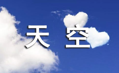 去不到的天空之城,回不去的如烟往事杂文